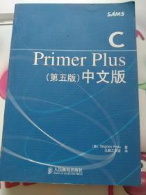 C Primer Plus（第五版） 中文版