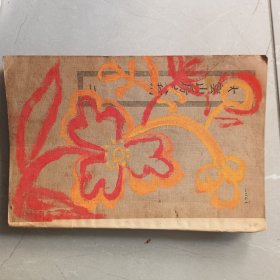 《 大雲山房文稿》（二）