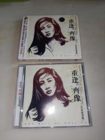 齐豫 重逢民歌精选辑 cd一张 有歌词