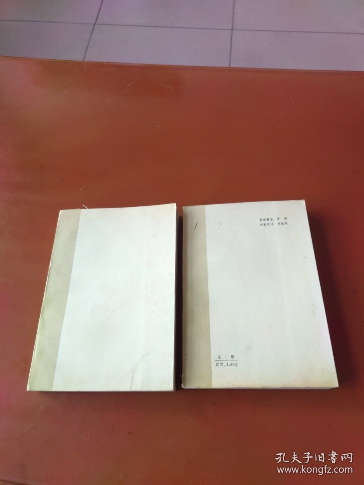 行草大字典 上下