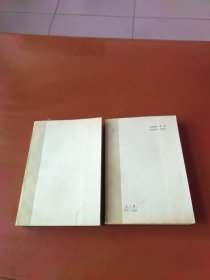 行草大字典 上下