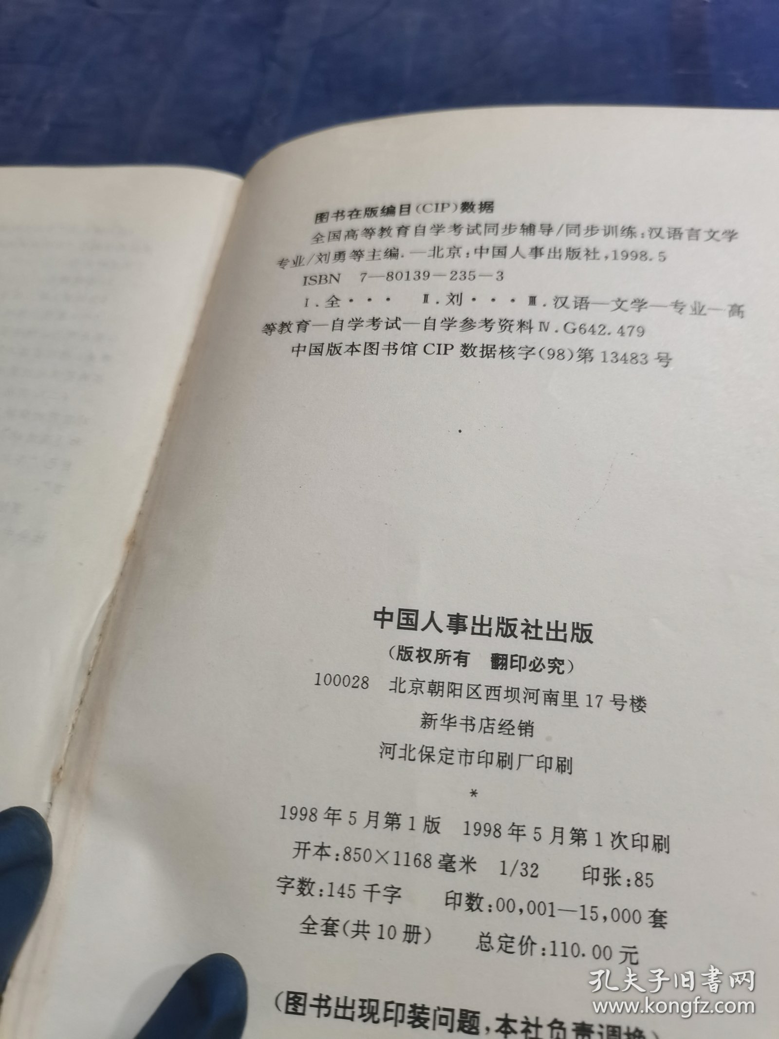 中国古代文学作品选