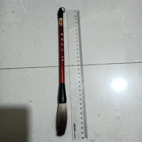 毛笔，翰墨流芳湖笔一只，长29cm