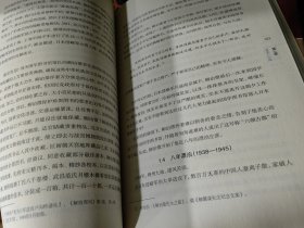 国学大师丛书：柳诒徵评传