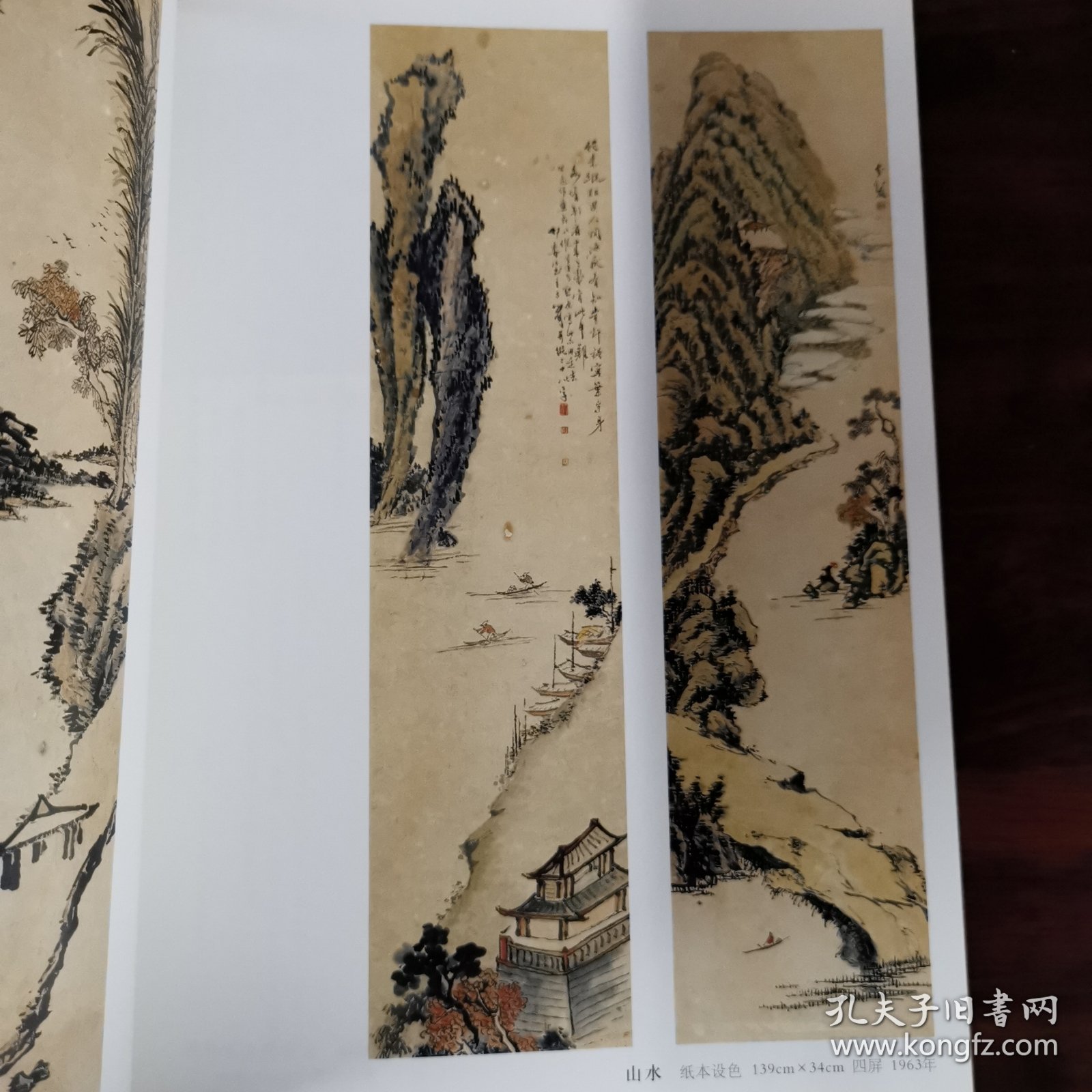 佃介眉书画艺术展 空谷足音