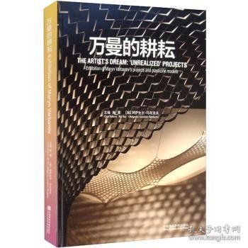 万曼的耕耘:ehtion of Maryn Varbanov's projects and plastiie odels