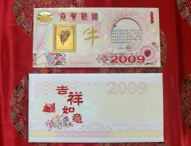 乙丑牛年贺卡（镶嵌金片限量发行10万套）上海造币公司发行