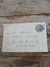 1959年实寄邮资封一枚