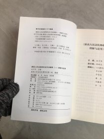 司法解释理解与适用丛书：最高人民法院物权法司法解释（一）理解与适用