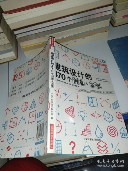 建筑设计的470个创意&发想