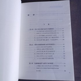 当代中国改革开放史（上下卷 全二卷 2本合售）