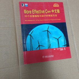 More Effective C++中文版