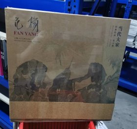 全3册▲当代大家经典作品·第六辑(曹文驰、范扬:山水、人物卷)