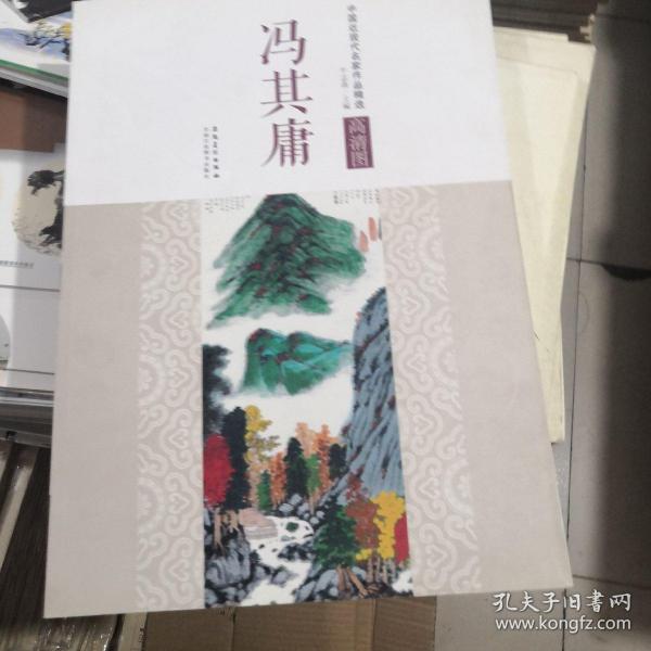 中国历代名家作品精选：吴昌硕