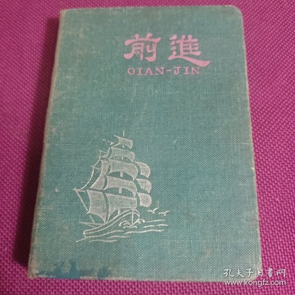 日记本 1960年