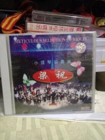 小提琴协奏曲-梁祝-音乐CD未拆封