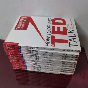 TED演讲的秘密：18分钟改变世界