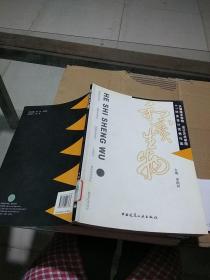 和實生物  天津美術學院 設計藝術學院07畢業(yè)設計優(yōu)秀作品。