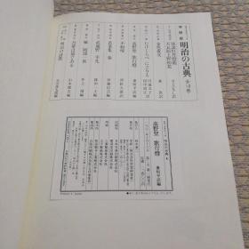 高野圣 歌行灯(日文 无盒)