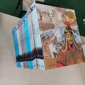 韩语原版童书 教科书上的大人物系列 34册合售 历史文化