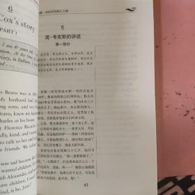 书虫·牛津英汉双语读物：查尔斯·布拉沃的死亡之谜(3级 适合初三，高一年级)