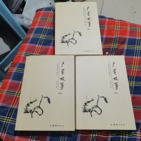 卢蒙故事