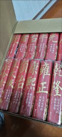 大清十二帝 全12册 康熙雍正乾隆光绪宣统同治 历史人物传记