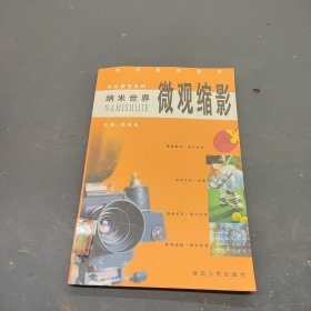 科学素养读本（全24册）