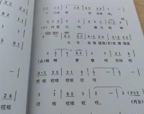坐唱 处处有亲人 带曲谱