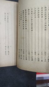 艺术与生活（1931年上海群益书社）