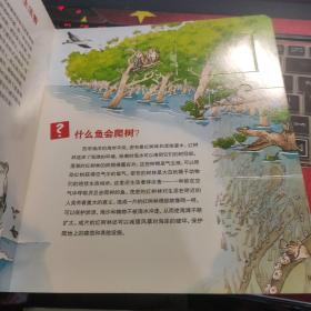 海洋/什么是什么·儿童版德国儿童百科AR特别版