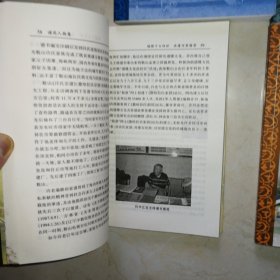 鞍山谱牒文化丛书（共4册），侯氏家族纪念册，5册合售包邮