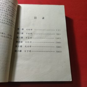 围棋技巧大全