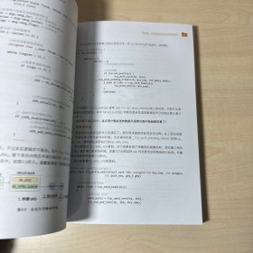 深入理解Linux网络： 修炼底层内功，掌握高性能原理   【张彦飞签名   品好近全新】