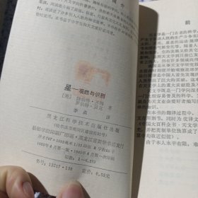 星：观察与识别。