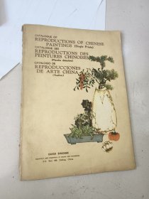 中国画选，16开，外文版，60年代出版的！