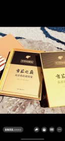 雪茄之颠 高希霸收藏图鉴