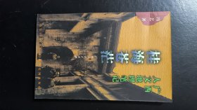 桂海苍茫:广西人文地理笔记