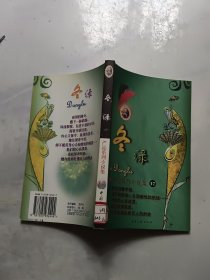 严沁系列小说全集 17