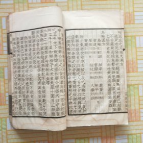 伤寒论 全四册 十卷全(注解伤寒论)珍仿宋版印