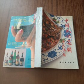 中国风味菜肴:北京百店千款菜