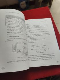 生产计划管理实操手册