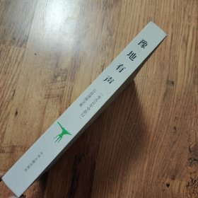 豫地有声——“考古首年中原行”公众讲座文集