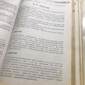 内科学