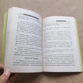 全脑启动：速读记忆训练手册