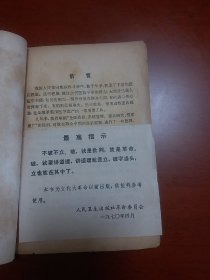 几种中医简易诊断法福建省中医研究所1966年版正版原版古书籍老书。