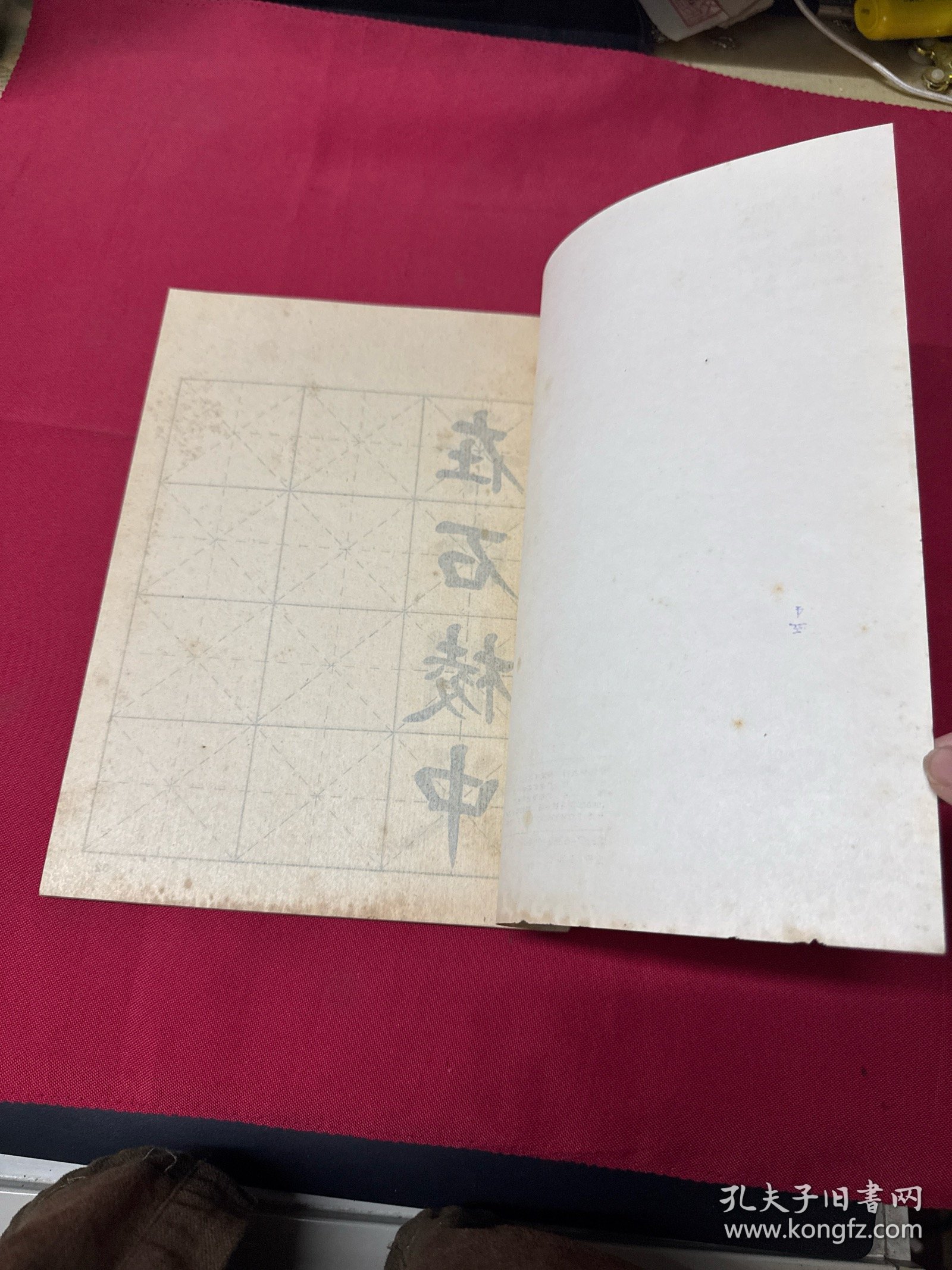 学生书法范本. 六