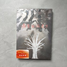 教育能改变吗 DVD【未拆封】