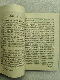 空想社会主义思想史 一版一印