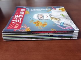 三联生活周刊——医疗卫生与抗癌专题（2017~2021年共7本合售，品佳，包邮，边远地区除外）